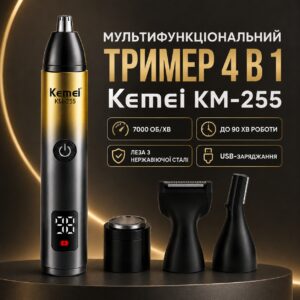 Триммер для носа и ушей, 5 Вт, от USB, KM-255, Желтый / Беспроводная машинка для стрижки / Триммер для бороды