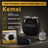Мужская электробритва от USB, 5 Вт, KM-T288, Черный / Бритва для бритья электрическая / Триммер для носа