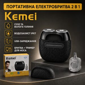 Мужская электробритва от USB, 5 Вт, KM-T288, Черный / Бритва для бритья электрическая / Триммер для носа