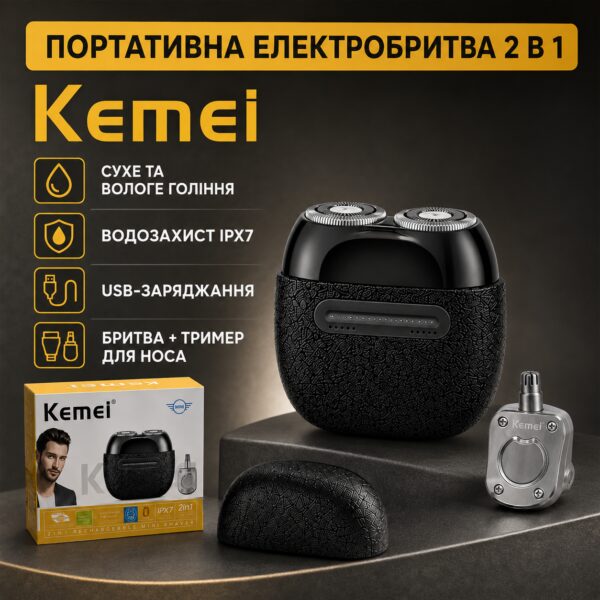 Мужская электробритва от USB, 5 Вт, KM-T288, Черный / Бритва для бритья электрическая / Триммер для носа