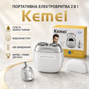 Бритва для бритья электрическая от USB, 5 Вт, WKM-T288, Белый