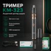 Триммер для носа и ушей AND KM-323 чёрный — компактный гигиенический триммер для удаления волос и ухода за лицом