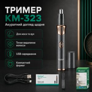 Триммер для носа и ушей AND KM-323 чёрный — компактный гигиенический триммер для удаления волос и ухода за лицом