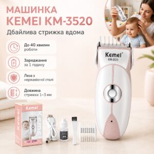Детская машинка для стрижки, от USB, Kemei 3520, Серая / Детский триммер для волос / Набор для стрижки