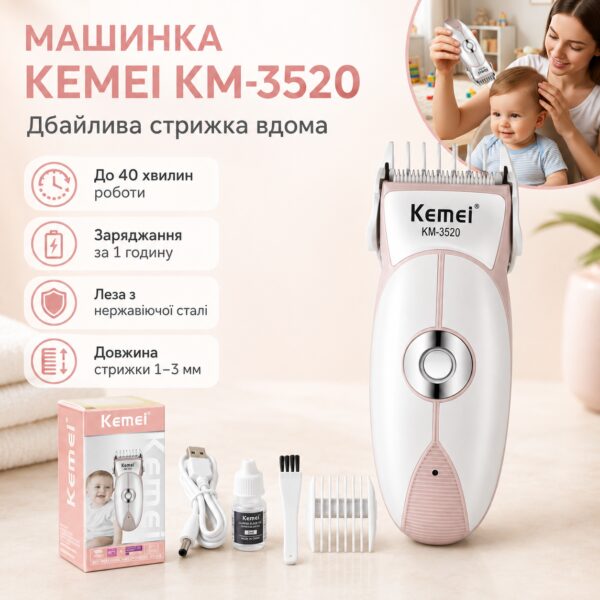 Детская машинка для стрижки, от USB, Kemei 3520, Серая / Детский триммер для волос / Набор для стрижки