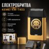 Беспроводная бритва для мужчин, USB-C, Kemei KM-T409, Золотистый / Аккумуляторная мужская электробритва для бритья / Шейвер