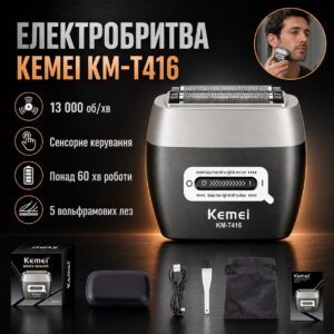 Беспроводная бритва для мужчин, USB-C, Kemei KM-T416, Черный / Аккумуляторная мужская электробритва для бритья / Шейвер