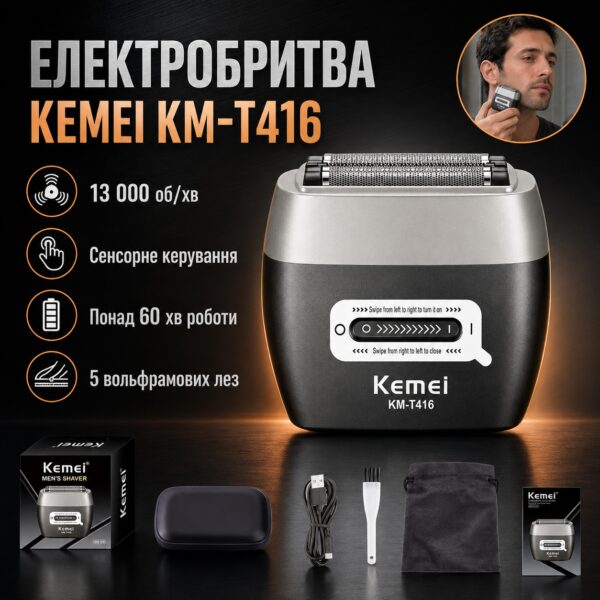 Беспроводная бритва для мужчин, USB-C, Kemei KM-T416, Черный / Аккумуляторная мужская электробритва для бритья / Шейвер