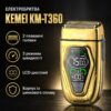 Электробритва мужская Kemei KM-T360 с двумя плавающими сеточными головками, 3 скоростями и LCD-дисплеем, корпус из цинкового сплав