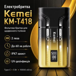 Беспроводная бритва для мужчин с UV-дезинфекцией, USB-C, Kemei KM-T418, Градиент / Шейвер / Аккумуляторная мужская электробритва
