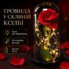 Роза в колбе с LED подсветкой 20 см, Красная, на батарейках / Ночник Вечная роза / Цветок в колбе