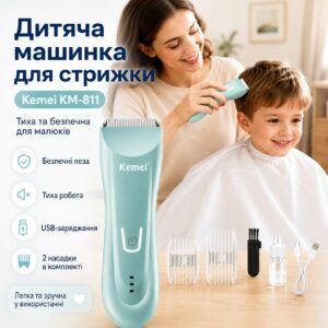 Аккумуляторная машинка для стрижки детей, 2 насадки, Kemei KM-811, Голубой / Детский триммер для стрижки волос