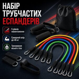 Набор трубчатых эспандеров для фитнеса 5 штук XL-1168 / Многофункциональный комплект.