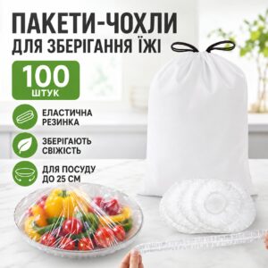 Пищевые пакеты крышки на резинке, 100 шт. ND-68-30 Freshness storage bag, Прозрачные/Политиленовые пакеты для еды