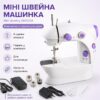 Портативная швейная машинка Mini Sewing SM202A, Белый / Мини швейная машинка