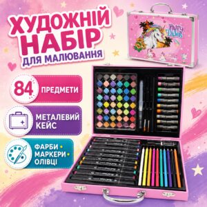 Набор для рисования 85 предметов в чемодане, ART-0340, Розовый / Набор детский для рисования / Детский набор для творчества