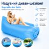 Надувной диван-шезлонг ламзак Supretto Air Sofa 1,90 м, до 100 кг, без насоса, синий