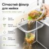 Ситечко с креплением на раковину D5601 , Белый / Ситечко для кухонной мойки / Одноразовый сетчатый фильтр для кухонной раковины