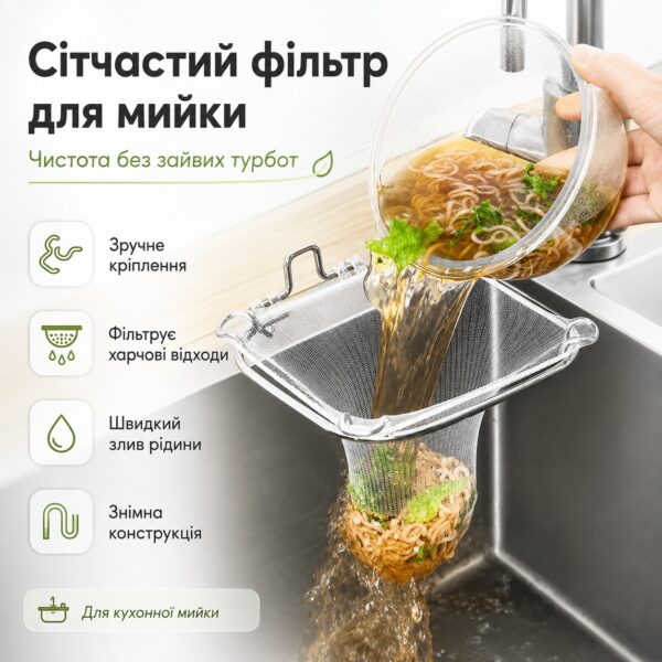 Ситечко с креплением на раковину D5601 , Белый / Ситечко для кухонной мойки / Одноразовый сетчатый фильтр для кухонной раковины