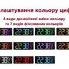 Настенные часы 6669R / Электронные LED-часы / RGB часы с пультом
