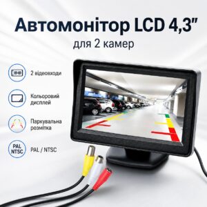 Цветной монитор для камеры заднего вида 4,3” LCD43, Черный / Дисплей для камер автомобиля