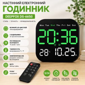 Часы настенные с пультом и подсветкой 6650