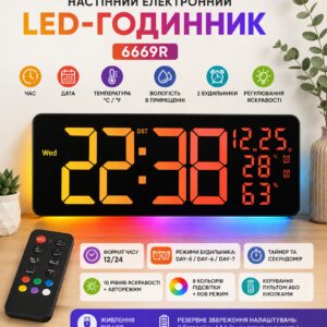 Настенные часы 6669R / Электронные LED-часы / RGB часы с пультом