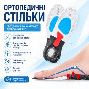 Ортопедические стельки 250-280 мм (39-44р), AN195 Черный / Стельки для спорта универсальные / Обрезные стельки для обуви