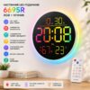 Часы настенные 6695R / Настенные часы круглые RGB с пультом / Календарь, температура, влажность