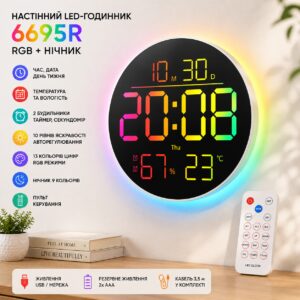 Часы настенные 6695R / Настенные часы круглые RGB с пультом / Календарь, температура, влажность