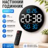 Часы настенные (GH8011A) (Календарь, температура, влажн., пульт)
