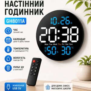 Часы настенные (GH8011A) (Календарь, температура, влажн., пульт)