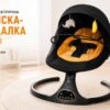 Колыбелька-качалка детская BYM518 / Колыбельный центр-шезлонг качания, Bluetooth, музыка