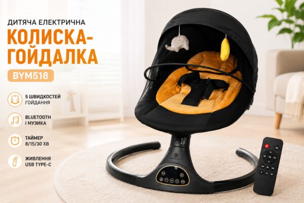 Колыбелька-качалка детская BYM518 / Колыбельный центр-шезлонг качания, Bluetooth, музыка