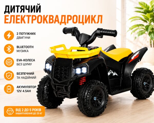 Детский электро-квадроцикл 222 / Квадроцикл с двумя моторами, Bluetooth и EVA-колесами