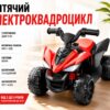 Детский электро-квадроцикл 202 / Квадроцикл аккумуляторный музыкальный