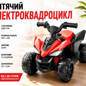 Детский электро-квадроцикл 202 / Квадроцикл аккумуляторный музыкальный