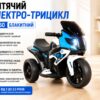 Детский электро-трицикл K160 Голубой / Детский электромотоцикл аккумуляторный