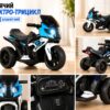 Детский электро-трицикл K160 Голубой / Детский электромотоцикл аккумуляторный