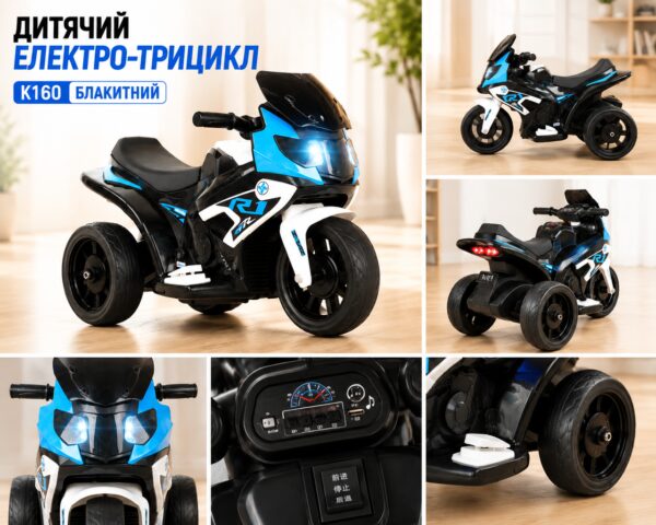 Детский электро-трицикл K160 Голубой / Детский электромотоцикл аккумуляторный