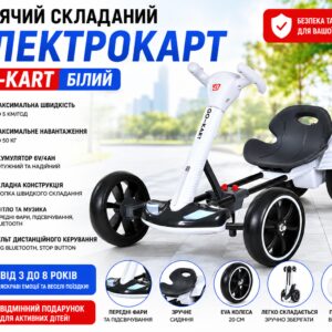 Детский складной электромобиль Go-Kart с аккумулятором и пультом электрокар Белый