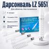Косметологический дарсонваль + 4 насадки, от сети 220В, LZ5651, Белый / Аппарат для ухода за кожей лица и тела