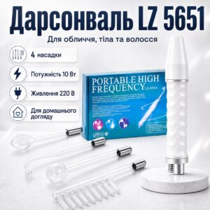 Косметологический дарсонваль + 4 насадки, от сети 220В, LZ5651, Белый / Аппарат для ухода за кожей лица и тела
