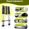 Телескопическая лестница 4.7 м алюминиевая складная до 150 кг с противоскользящими ступеньками и опорами