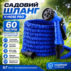 Шланг для полива 60 м AN-621 с распылителем Magic Hose, Синий / Садовый шланг поливочный