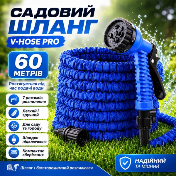 Шланг для полива 60 м AN-621 с распылителем Magic Hose, Синий / Садовый шланг поливочный