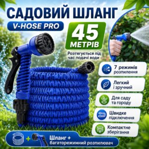 Шланг для полива 45 м AN-620 Magic Hose с распылителем Magic Hose, Синий / Садовый шланг поливочный / Растягивающийся шланг