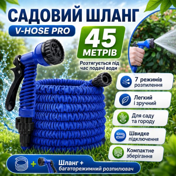 Шланг для полива 45 м AN-620 Magic Hose с распылителем Magic Hose, Синий / Садовый шланг поливочный / Растягивающийся шланг