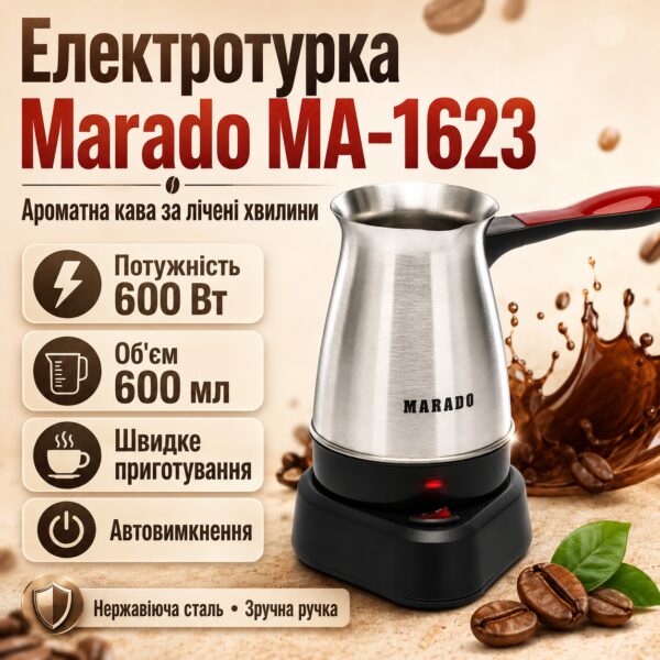 Электрическая турка-кофеварка 600мл, 600Вт, от сети, Marado MA-1623, Серебристый / Электротурка для кофе