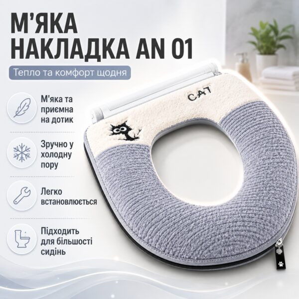 Мягкий цветной чехол для сиденья унитаза AN 01 Теплая накладка на унитаз AN 01 для ванной комнаты и туалета